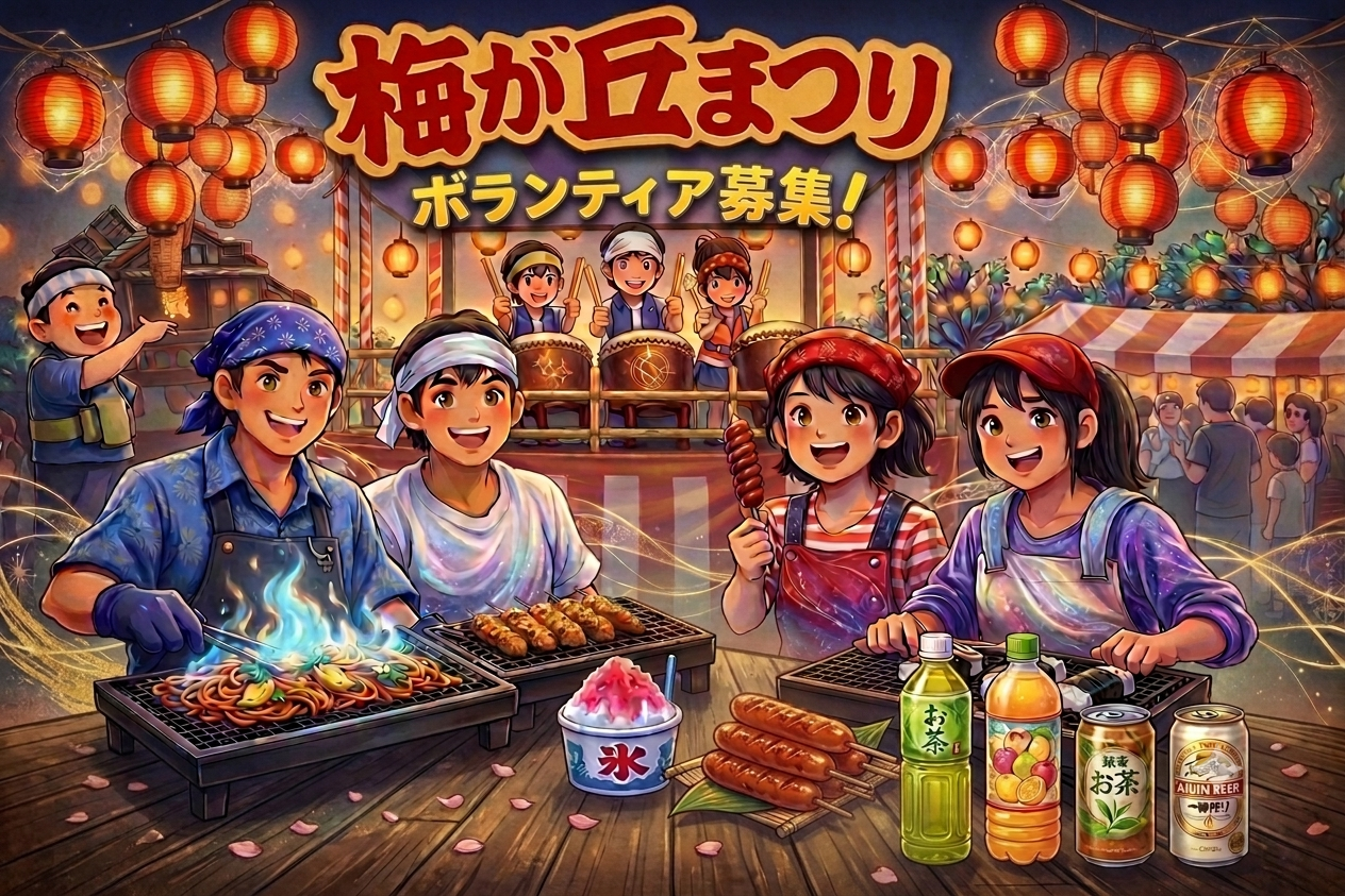 ボランティア募集メイン画像
