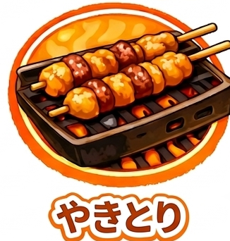 やきとり