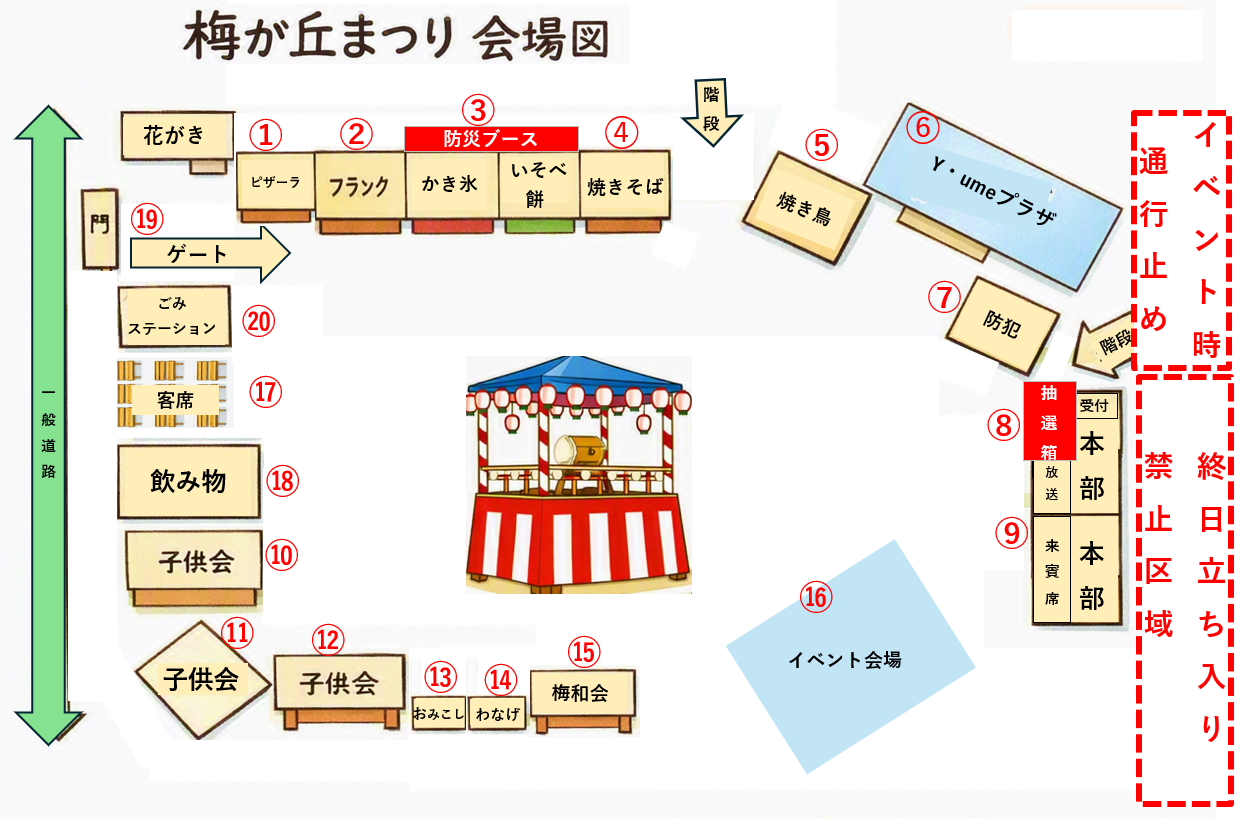 梅が丘まつり 会場図